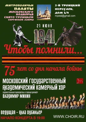 "Чтобы помнили..." (к 75-летию со дня начала войны) "Чтобы помнили..." (к 75-летию со дня начала войны)