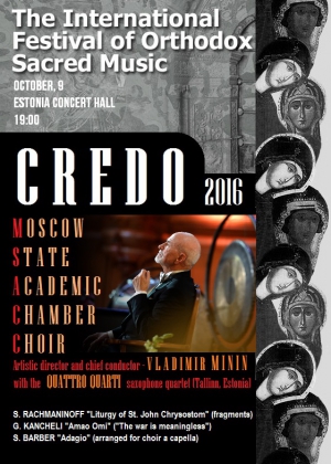 Выступление в рамках фестиваля "CREDO" Выступление в рамках фестиваля "CREDO"