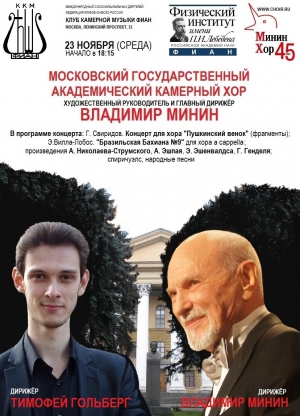 Концерт в Клубе камерной музыки ФИАН Концерт в Клубе камерной музыки ФИАН