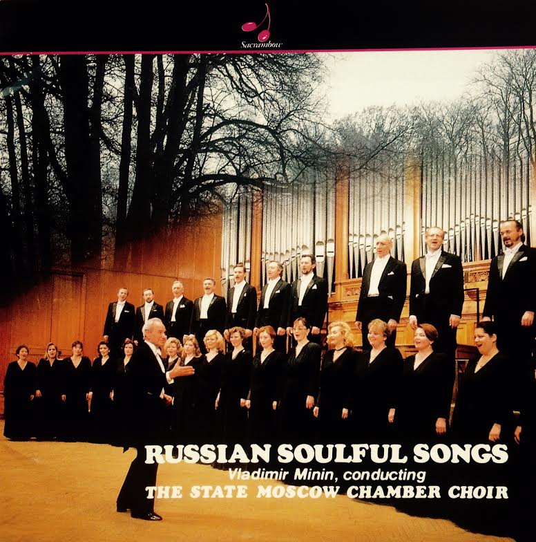 Диск "Russian Soulful Songs", выпущенный фирмой Omagatoki, Япония (1995) 