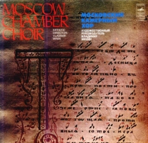 Moscow Chamber Choir (1974)