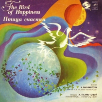 A. Pakhmutova. The Bird of Happiness (1981)  