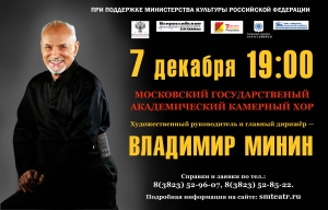 Северск - К 100-летию со дня рождения Георгия Свиридова