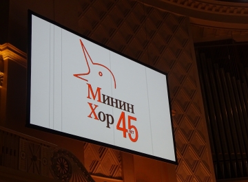 45-летие Московского камерного хора (фото)