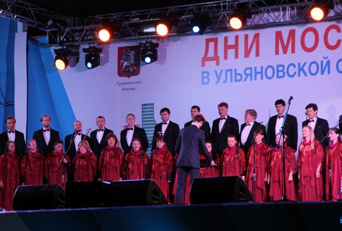  В Ульяновской области в рамках "Дней Москвы" состоялся гала-концерт мастеров искусств столицы 