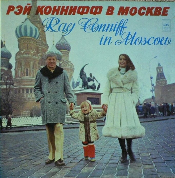 Рэй Коннифф в Москве (1975)