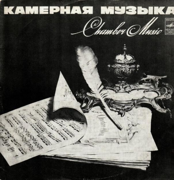 Русский Партесный Концерт (1980)
