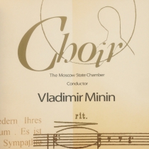 30th anniversary of the Moscow State Chember Choir (2002)