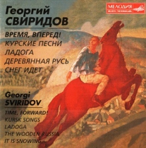 Georgi Sviridov. Time, Forward! Kursk Songs. Ladoga. The Wooden Russia. It' s Snowing (1999)