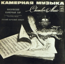 A Concert of Old Russian Polyphonic Choral Music (1980)