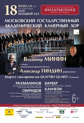 Выступление в санкт-петербургской филармонии им. Д.Д. Шостаковича