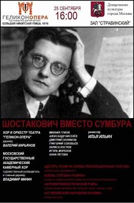 "Shostakovich instead the muddle"