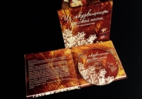 New Moscow Chamber Choir CD is out now