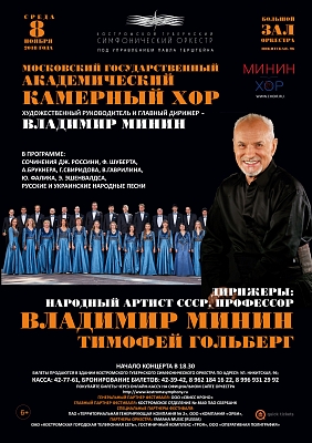 Концерт в Костроме