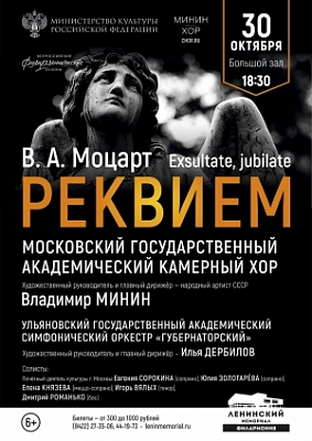 Концерт в Ульяновске