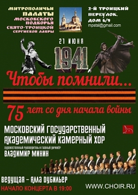 "To remember ..." (dedicated to 75th anniversary of the Great Patriotic War)