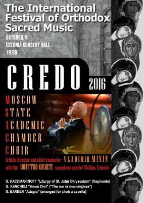 Выступление в рамках фестиваля "CREDO"