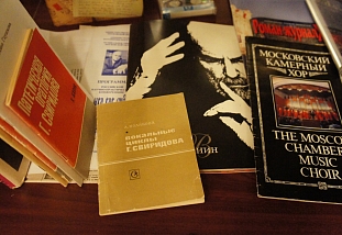 Экспонаты из музея Георгия Свиридова